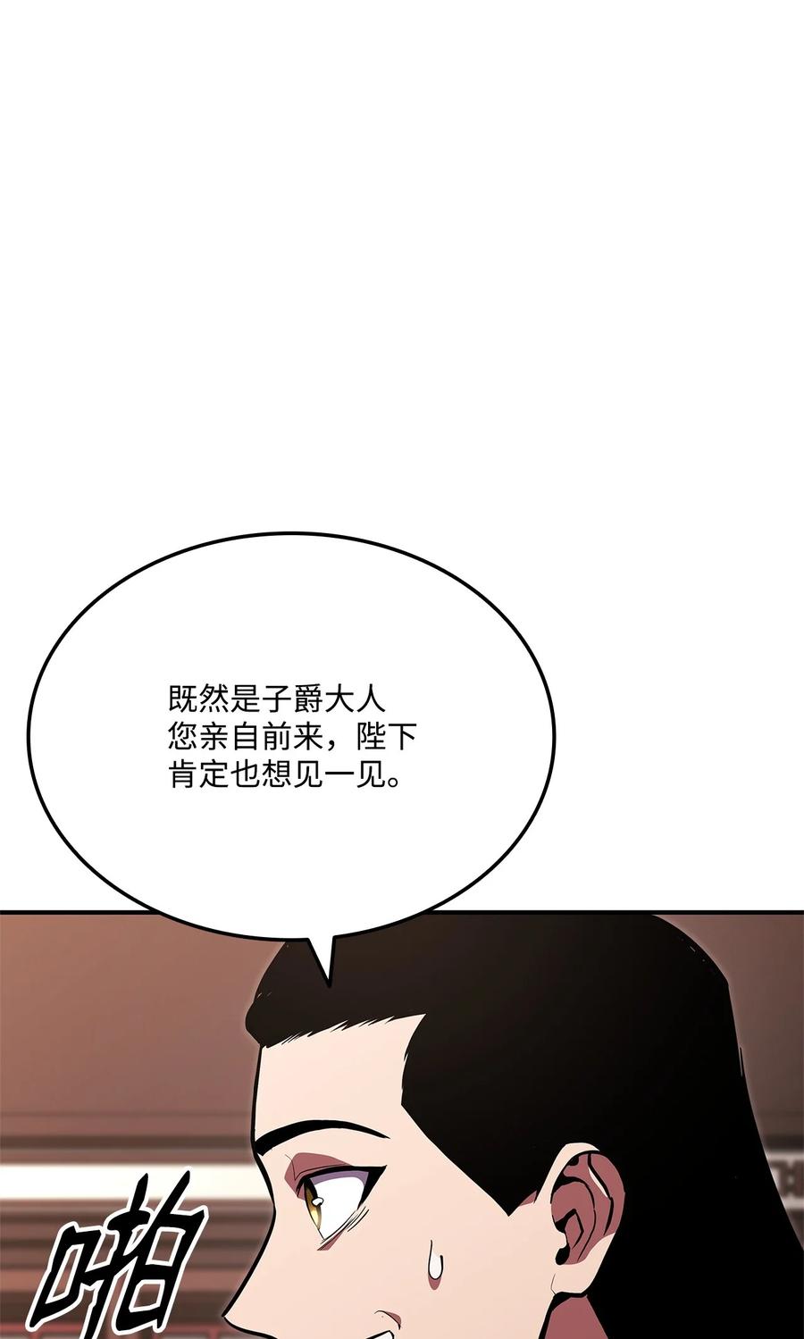 榜上玩家的归还漫画,152 正式调查2图