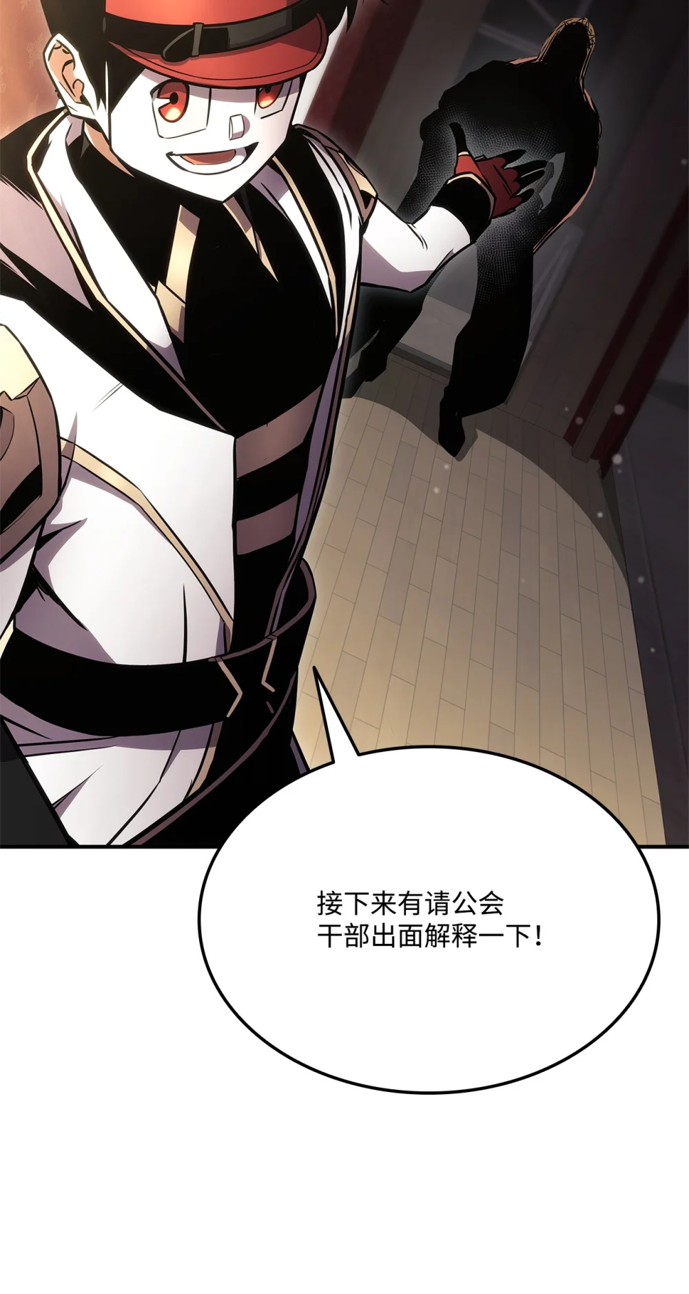 榜上玩家的归还漫画,137 直播大爆料1图