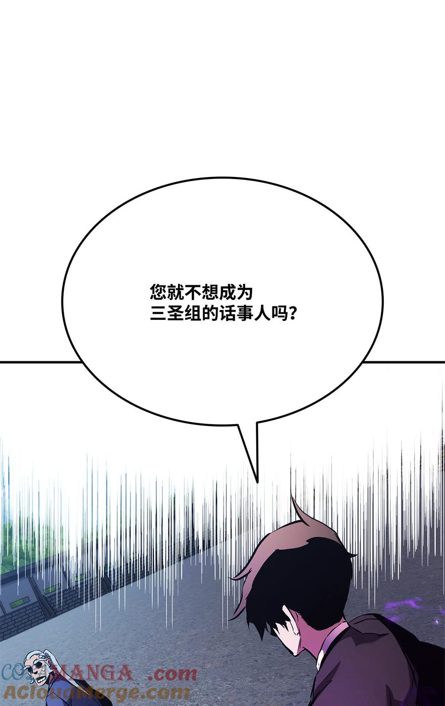 榜上玩家的归还漫画,157 策反5图