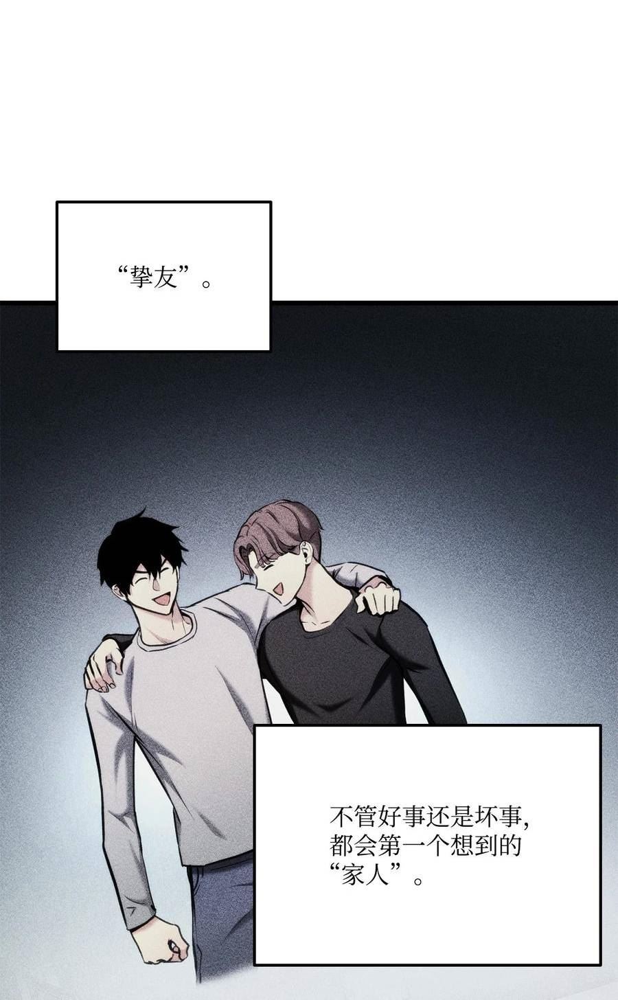 榜上玩家的归还最新章节漫画,088 救星登场3图