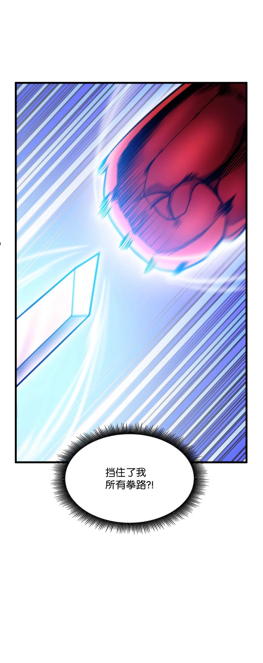 榜上玩家的归还漫画,047 船到桥头自然直4图