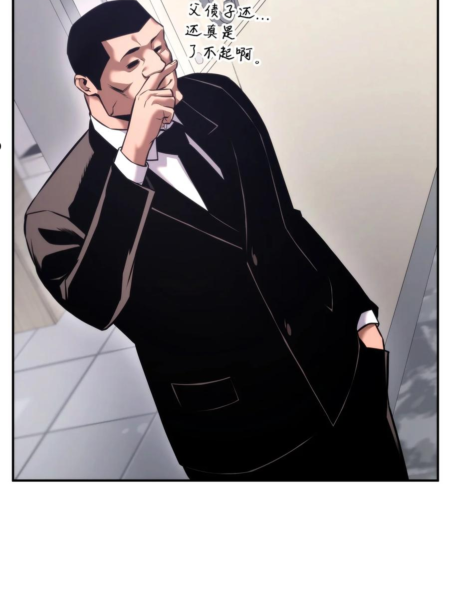 榜上玩家的归还漫画,049 出气2图