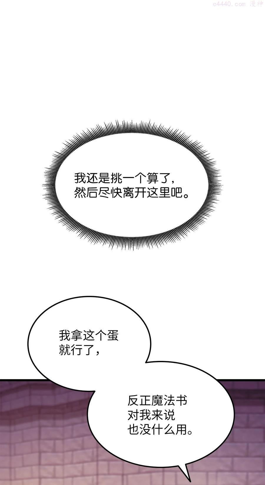 榜上玩家的归还漫画,004 哥布林洞穴2图