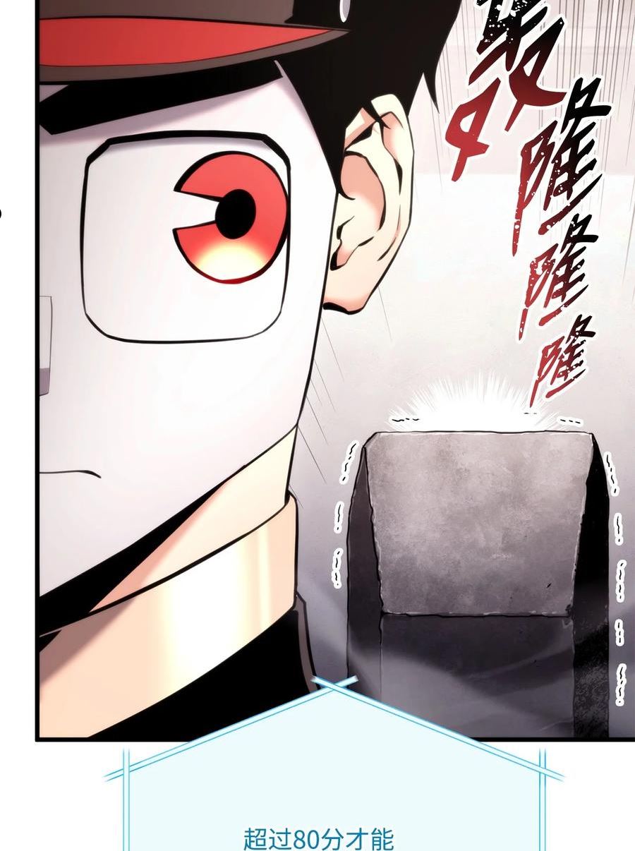 榜上玩家的归还漫画,071 古代遗迹3图