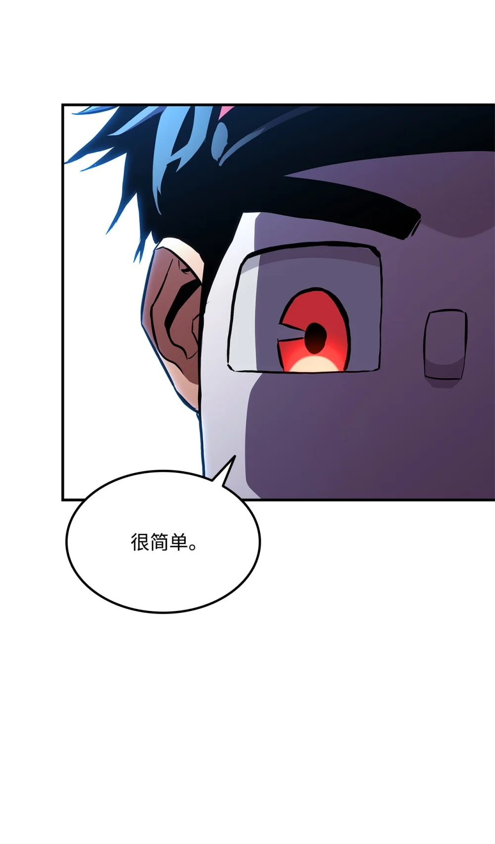 榜上玩家的归还漫画,138 山脉地图3图