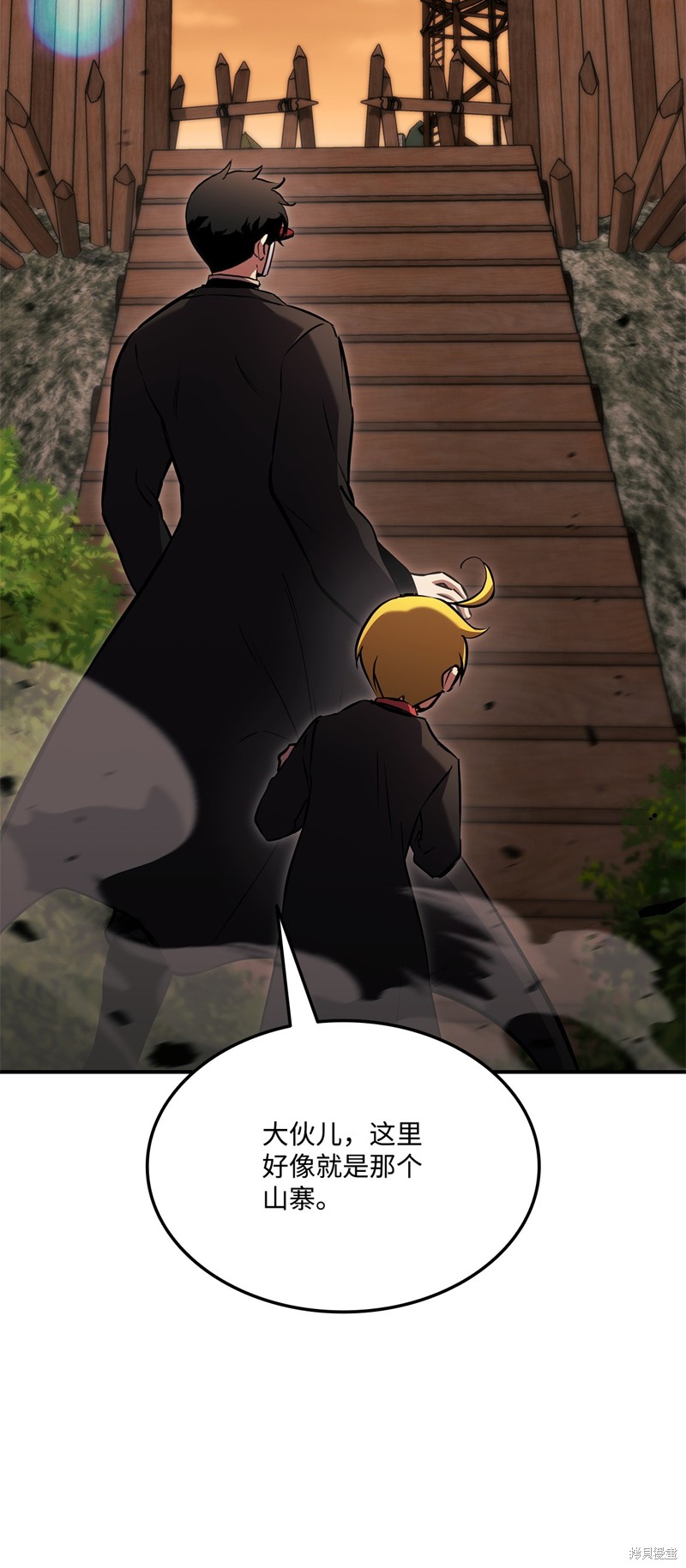 榜上玩家的归还漫画,第131话3图