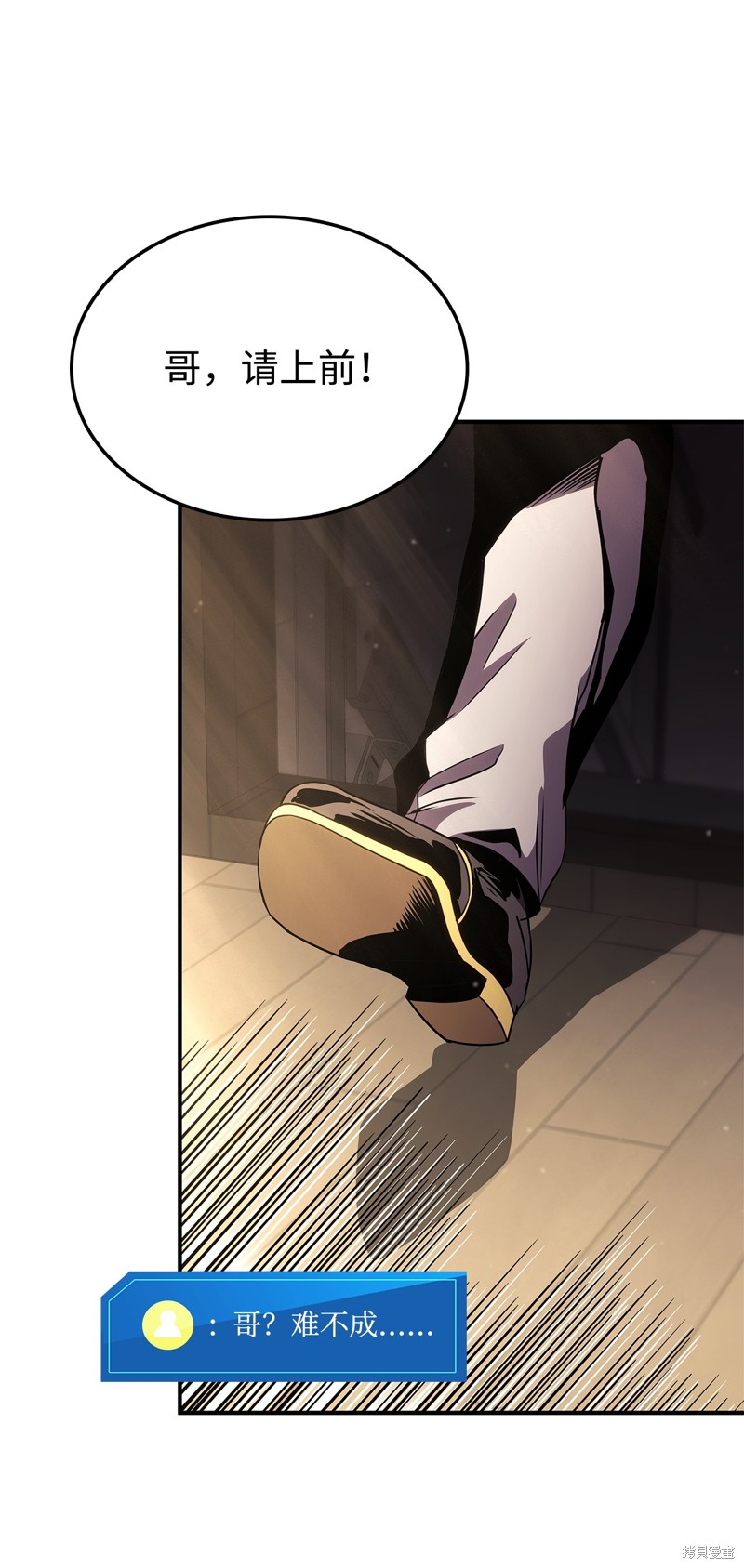 榜上玩家的归还漫画,第137话2图