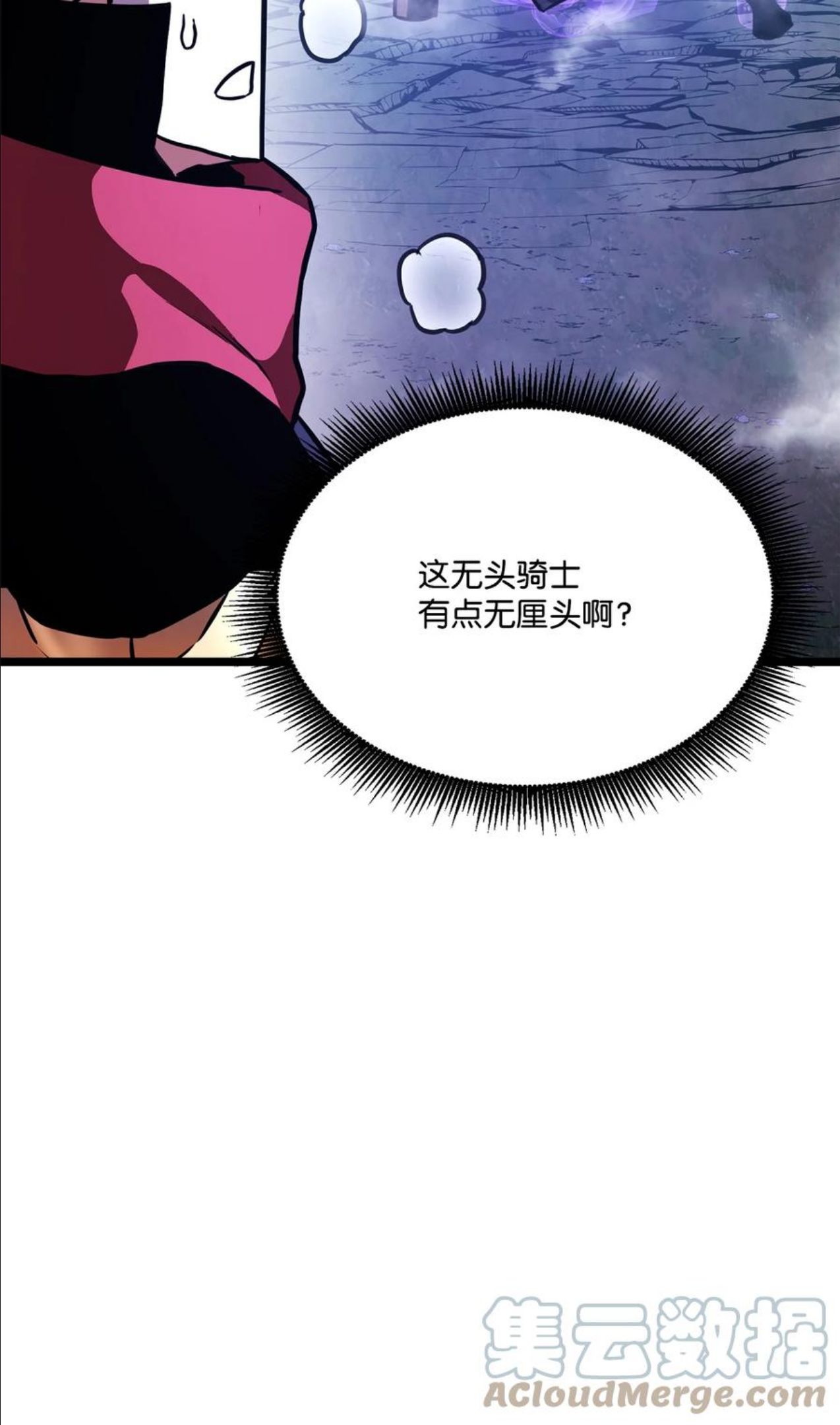 榜上玩家的归还漫画,038 巫妖损落5图