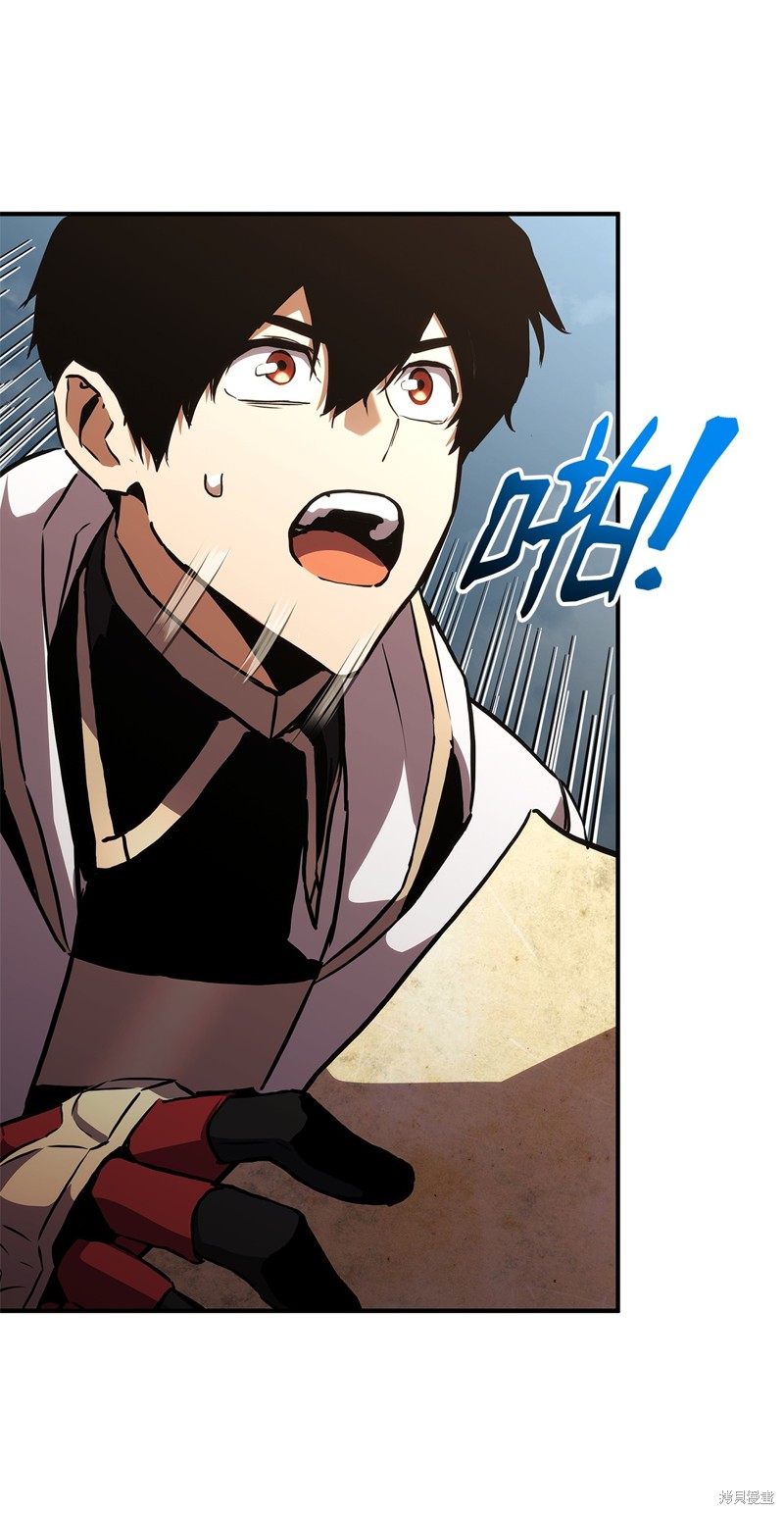 榜上玩家的归还漫画,第135话1图