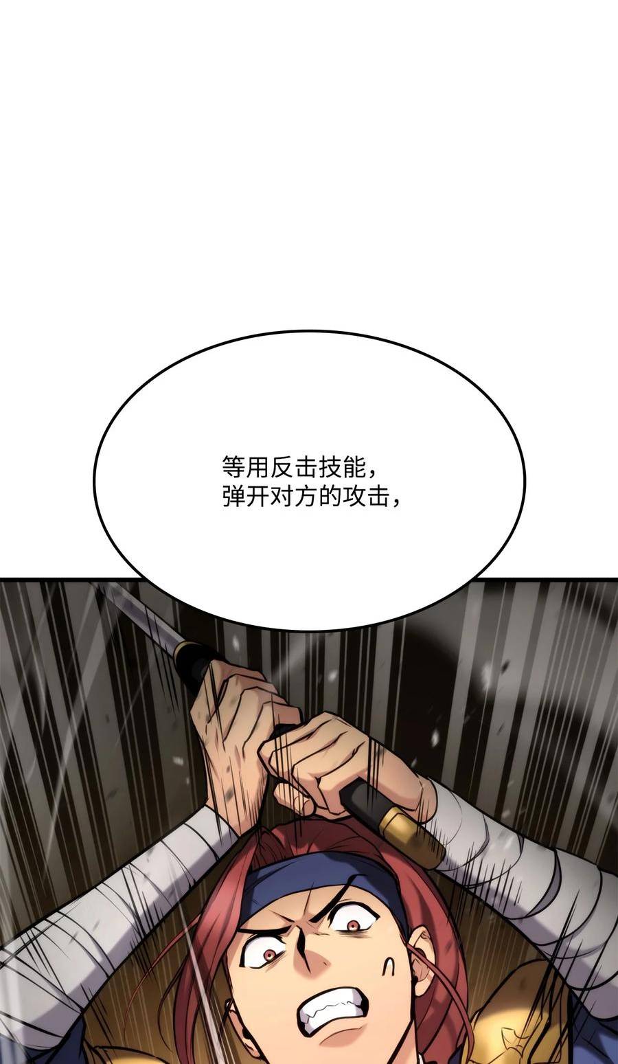 榜上玩家的归还漫画,092 抵挡入侵任务3图