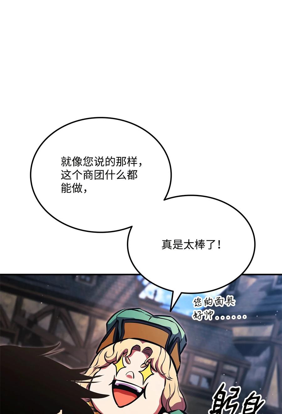 榜上玩家的归还漫画,156 领地重建4图