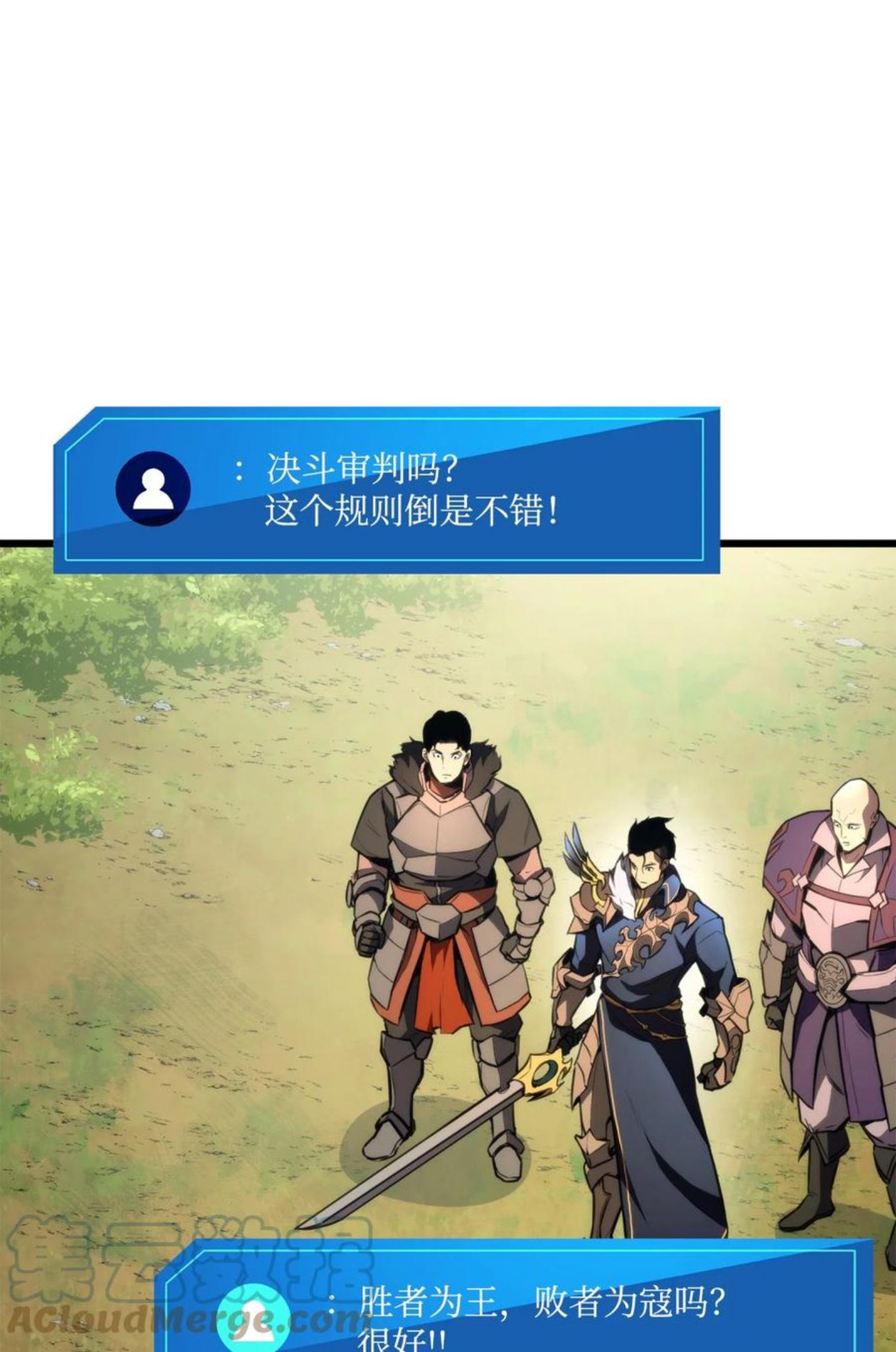 榜上玩家的归还漫画,044 胜利1图