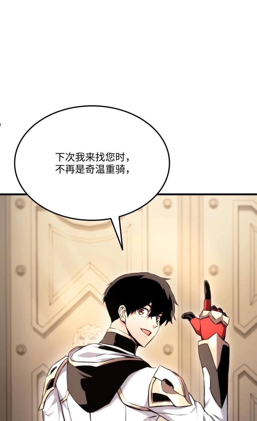 榜上玩家的归还漫画,067 玄天魔功4图