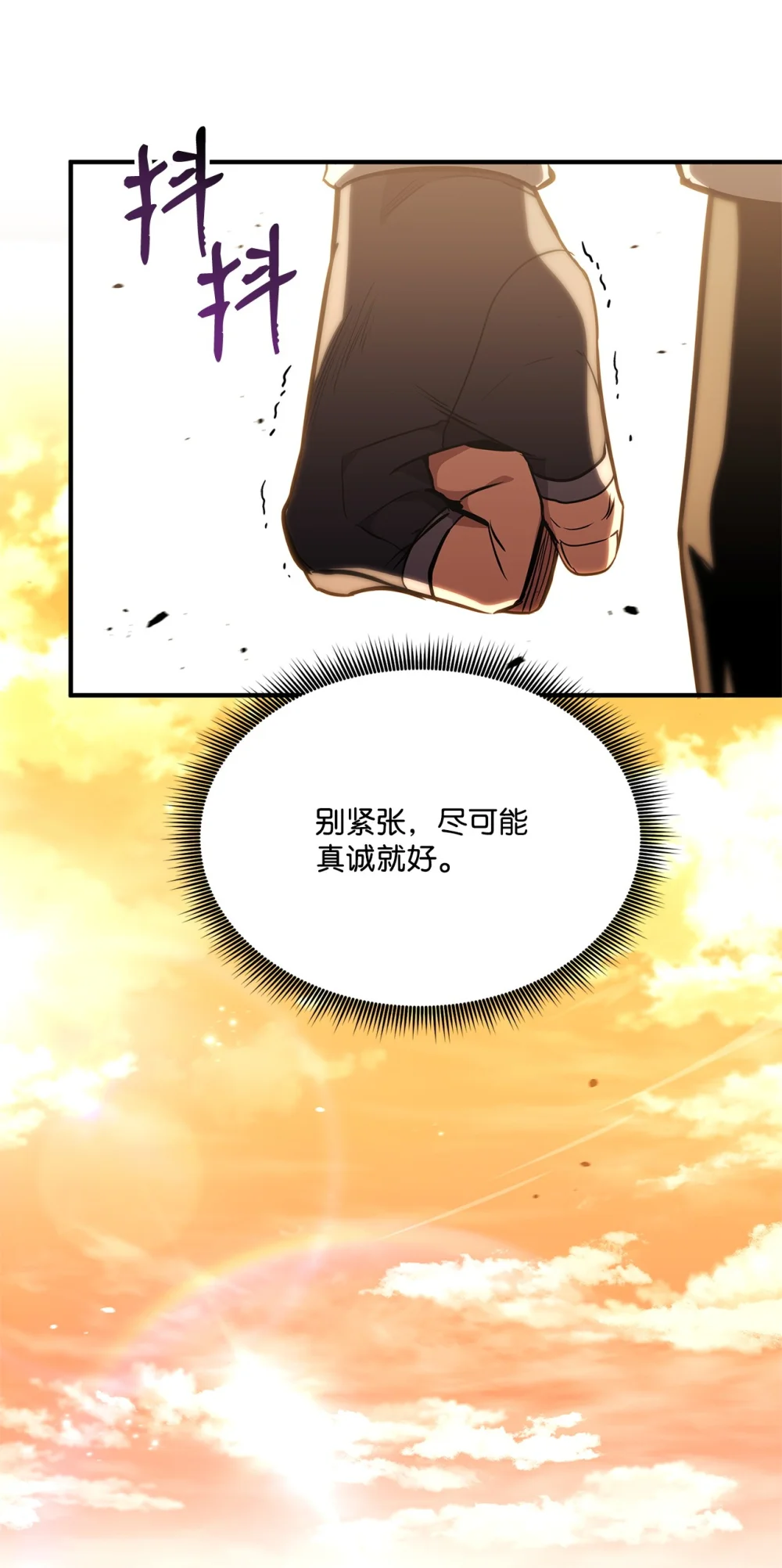 榜上玩家的归还漫画,143 自我救赎4图