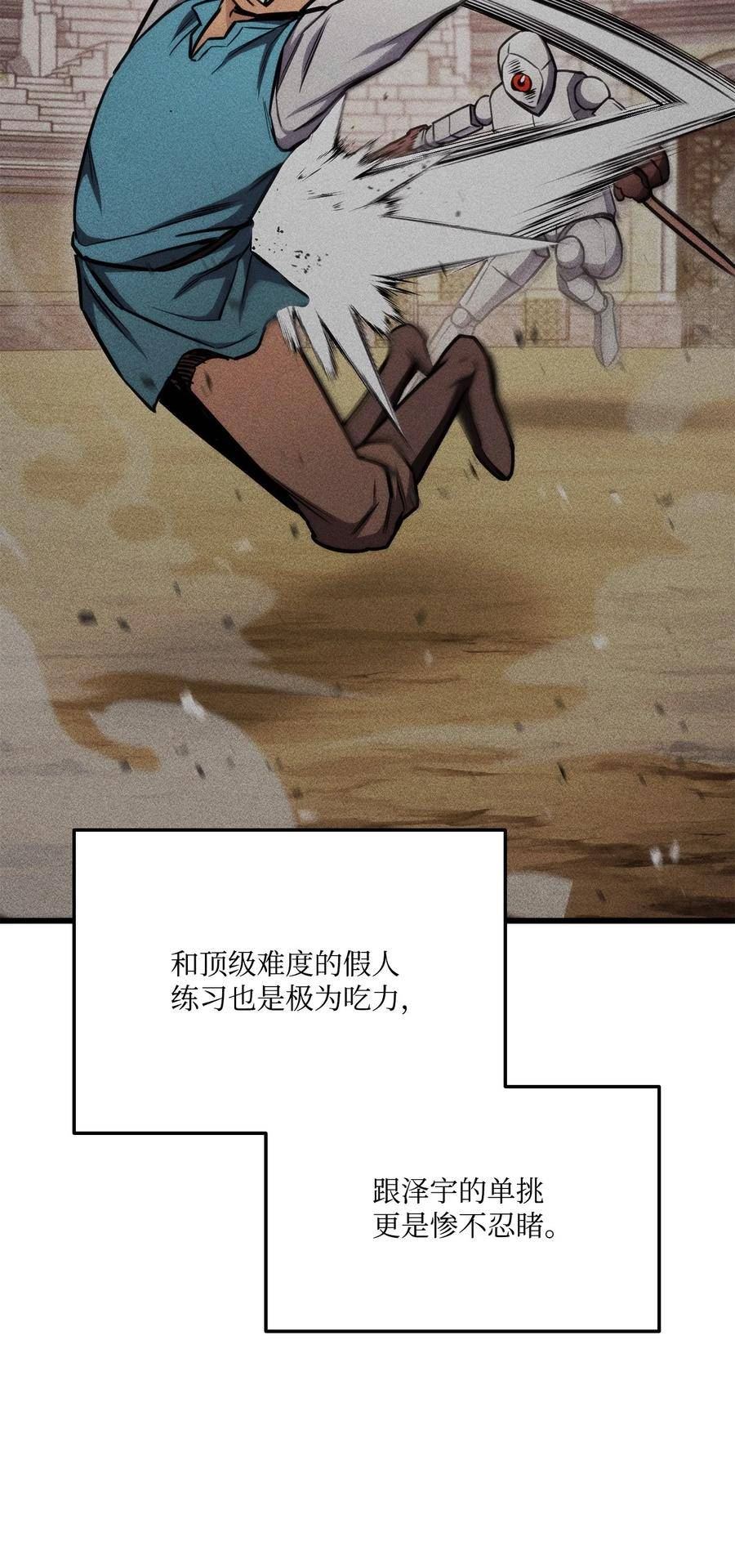 榜上玩家的归还漫画,101 爸爸的挑战3图