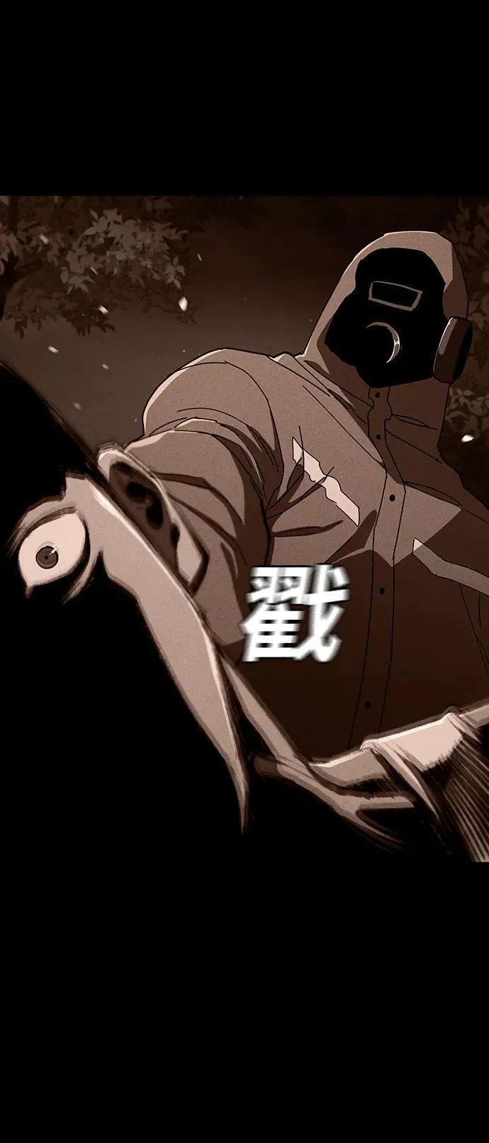 榜上玩家的归还漫画,第48话2图