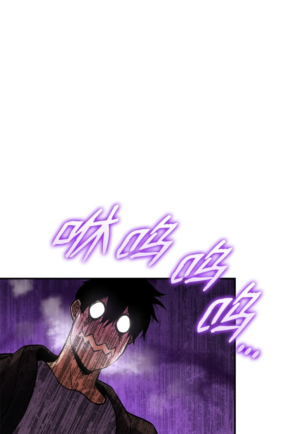 榜上玩家的归还漫画,138 山脉地图2图