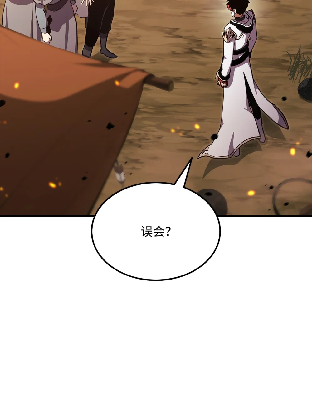 榜上玩家的归还漫画,141 耍阴招1图