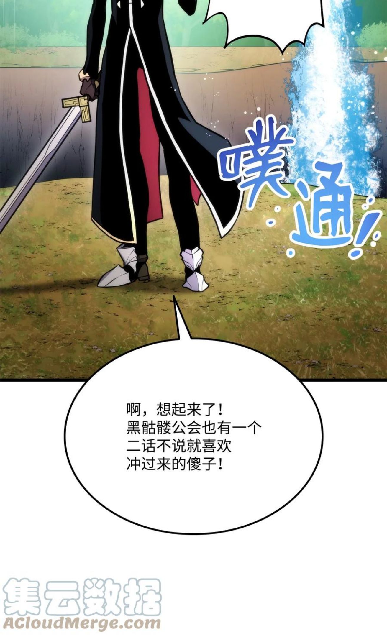 榜上玩家的归还漫画,041 重拳出击5图