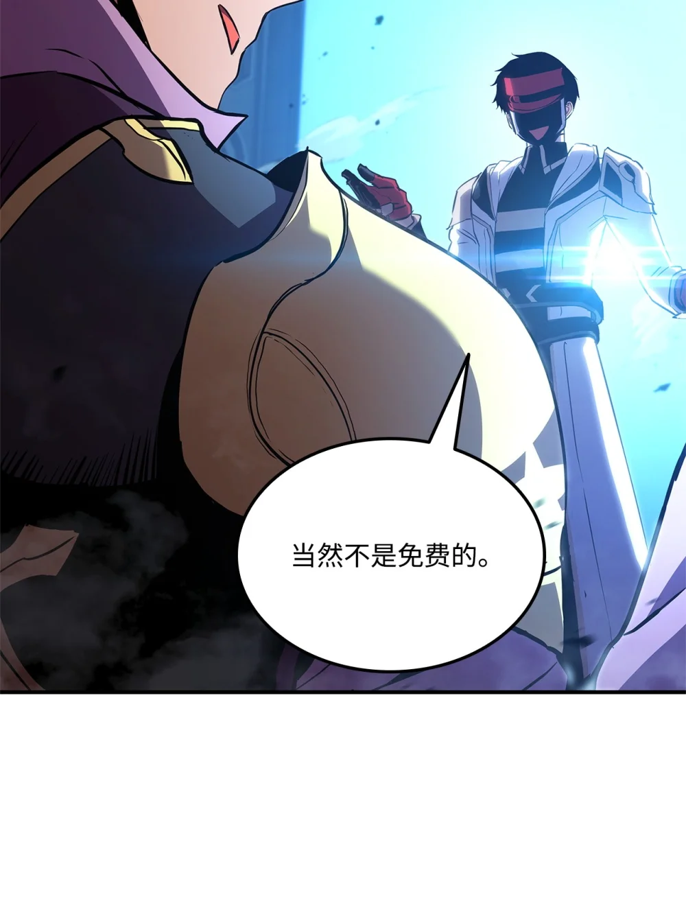 榜上玩家的归还漫画,138 山脉地图1图