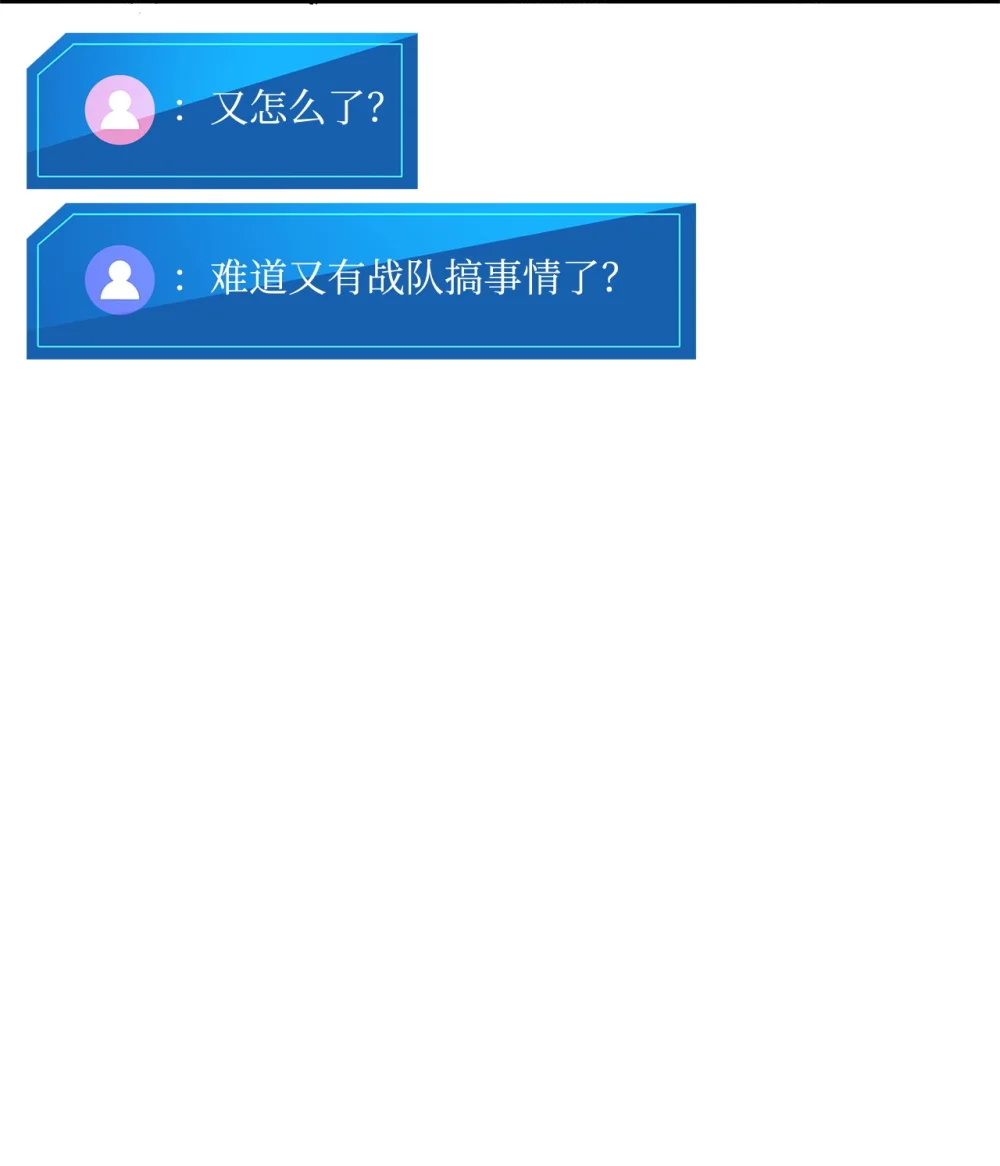 榜上玩家的归还漫画,143 自我救赎3图