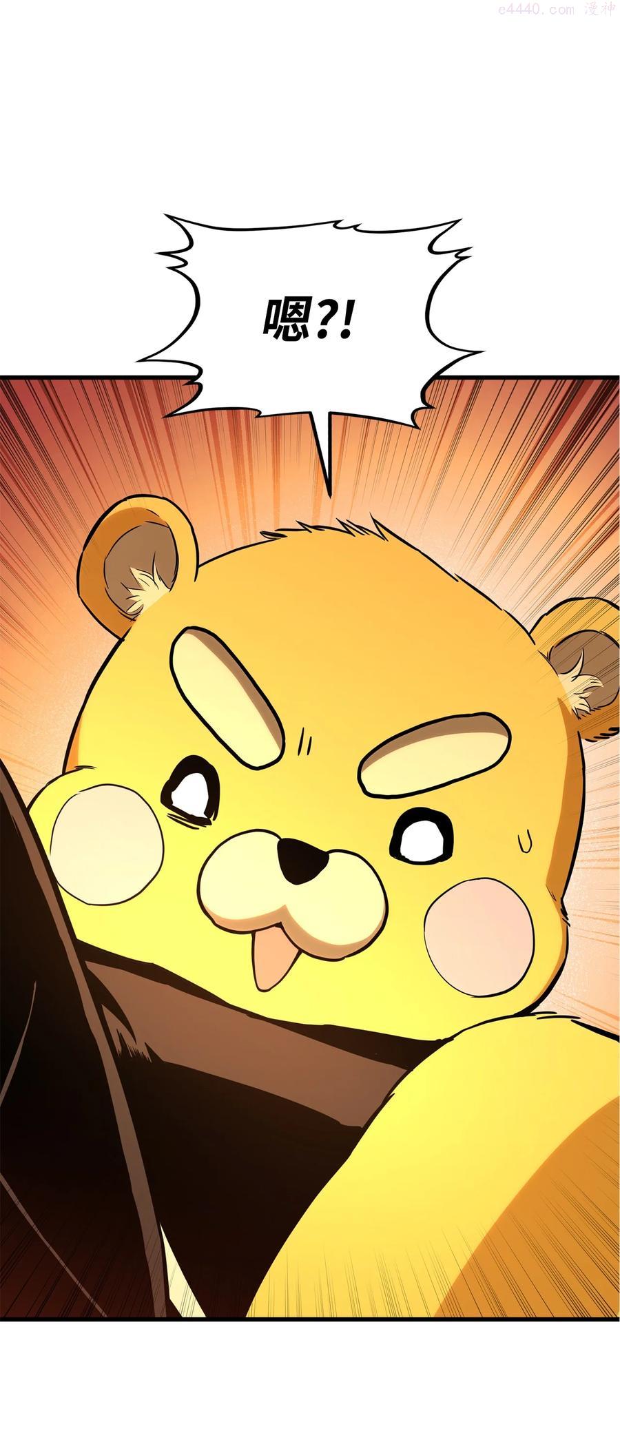 榜上玩家的归还漫画,026 玛瑙公会4图