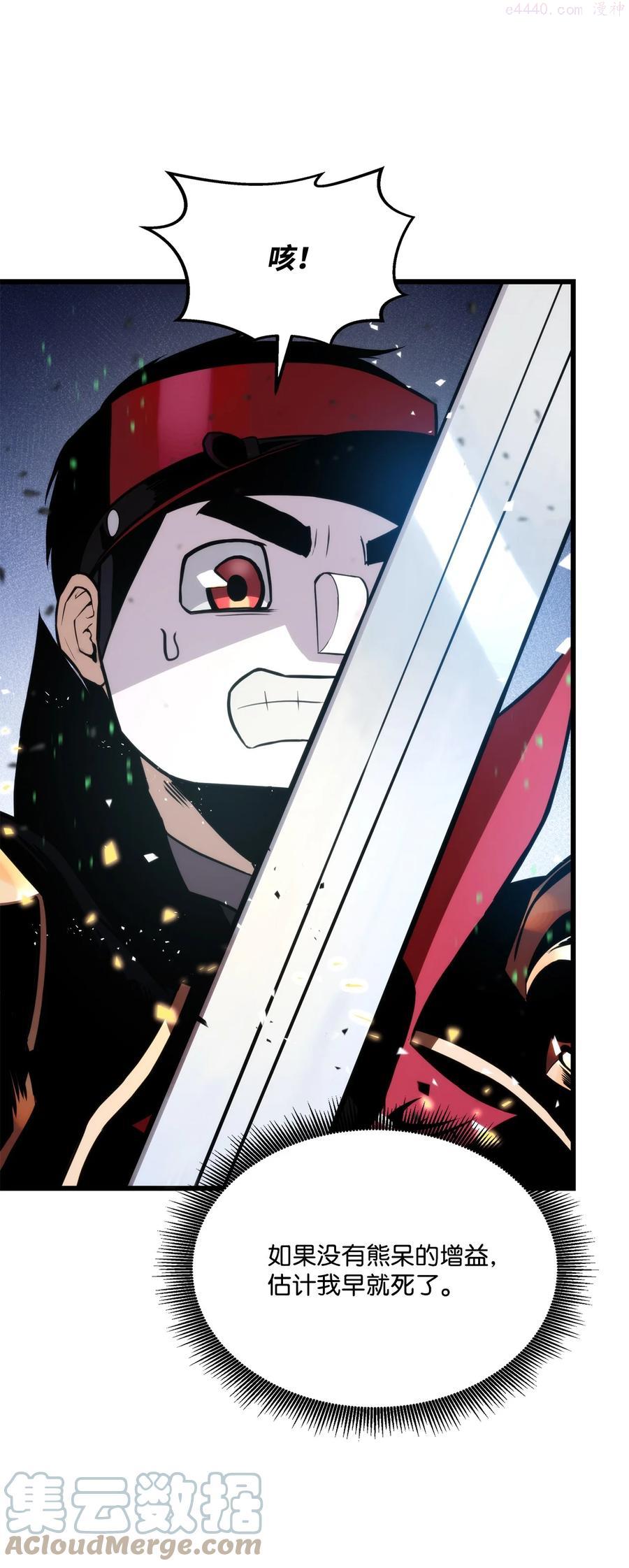 榜上玩家的归还漫画,023 大赚一笔5图