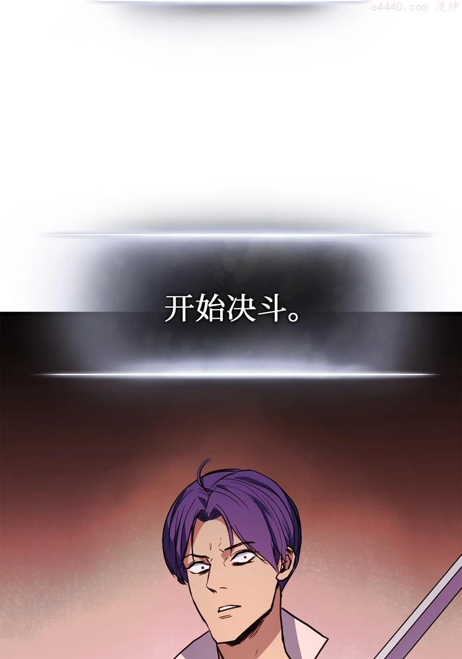 榜上玩家的归还漫画,003 改头换面4图