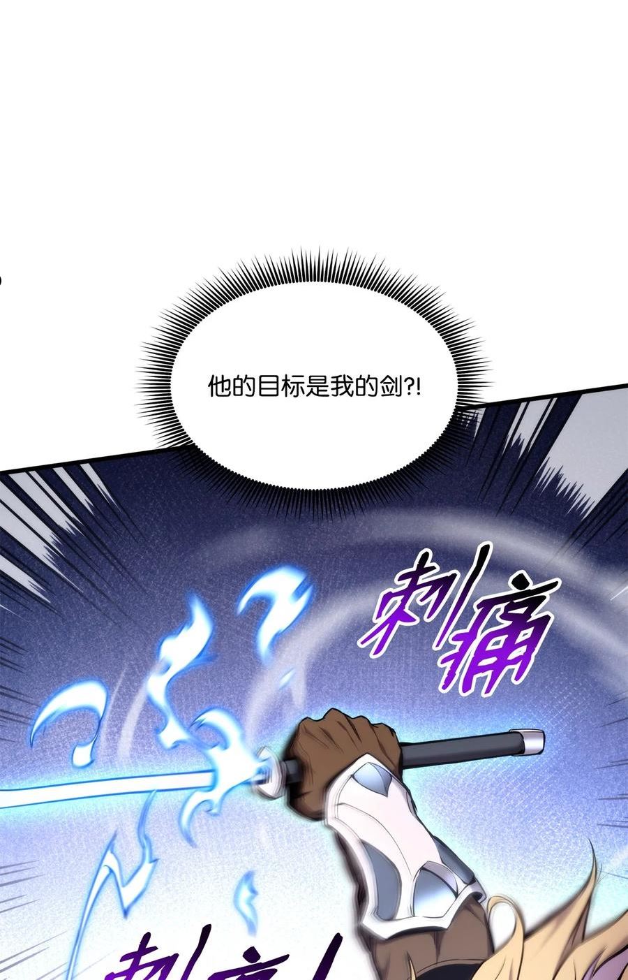 榜上玩家的归还漫画,070 脱胎换骨4图