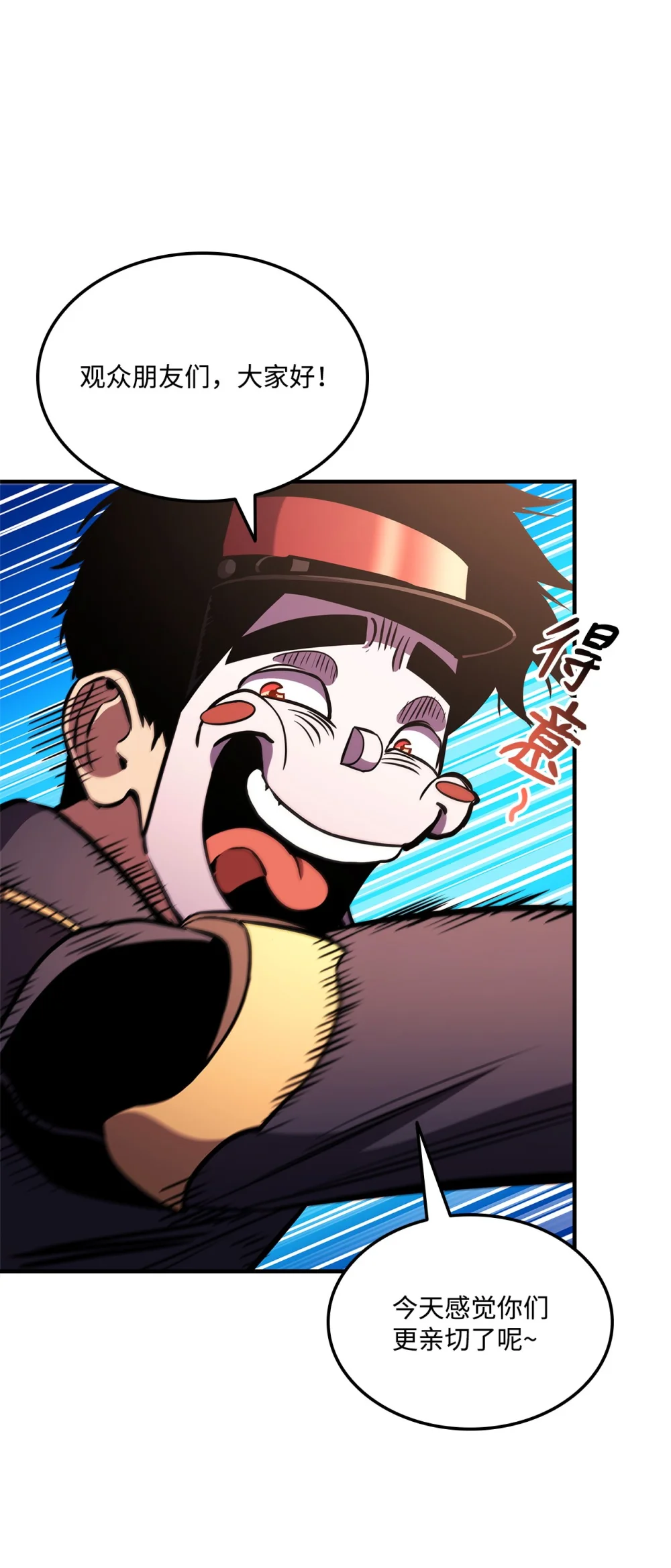 榜上玩家的归还漫画,148 心灵折磨2图