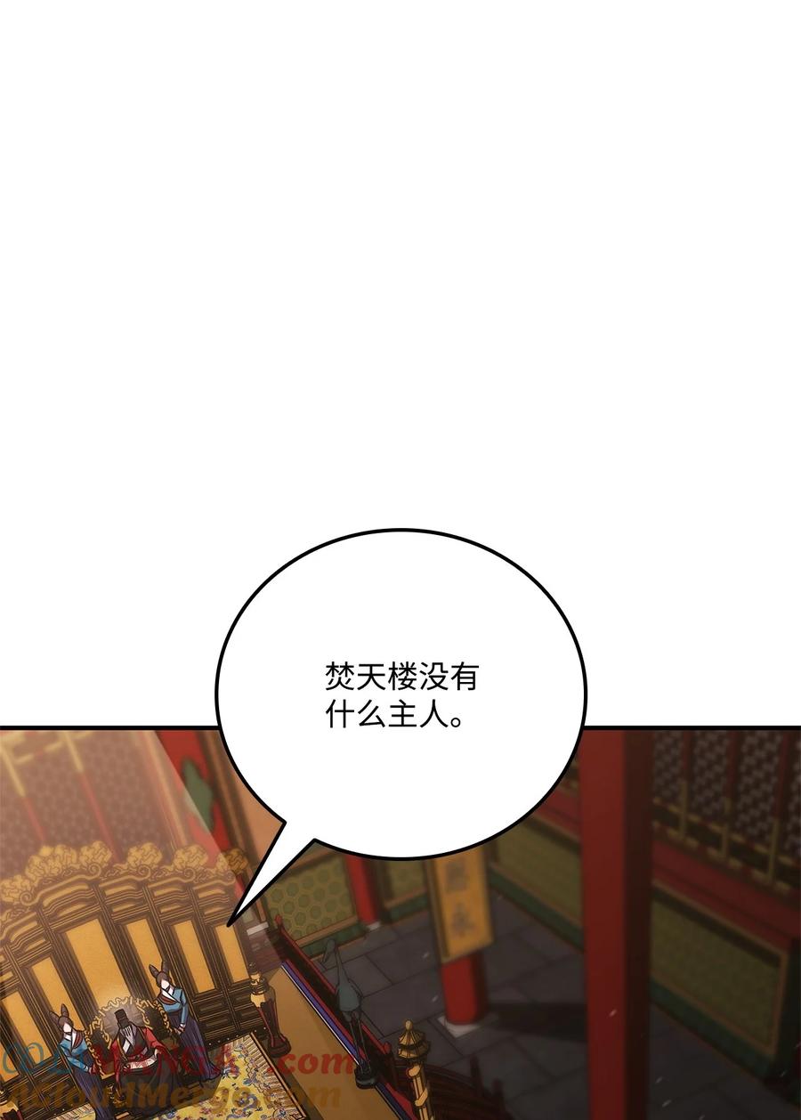 榜上玩家的归还漫画,155 领地赠予5图
