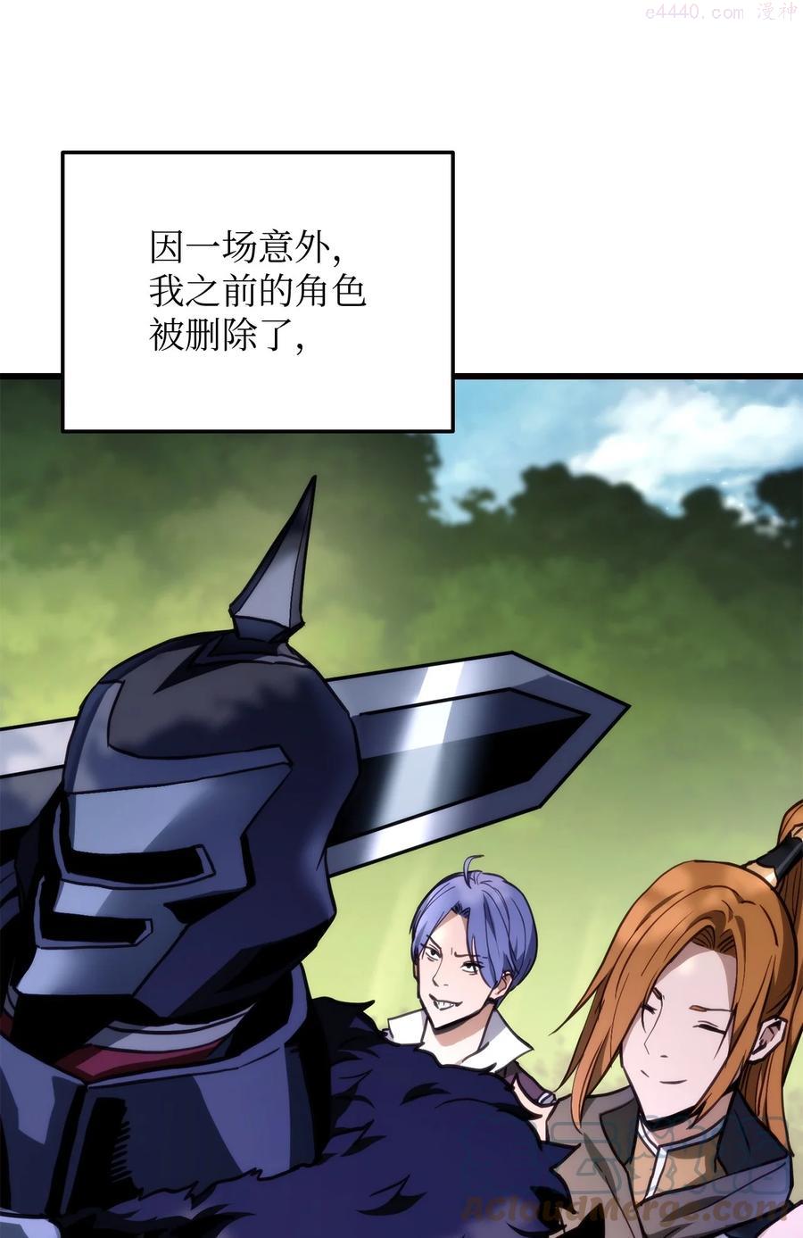 榜上玩家的归还漫画,009 仇人相见分外眼红5图