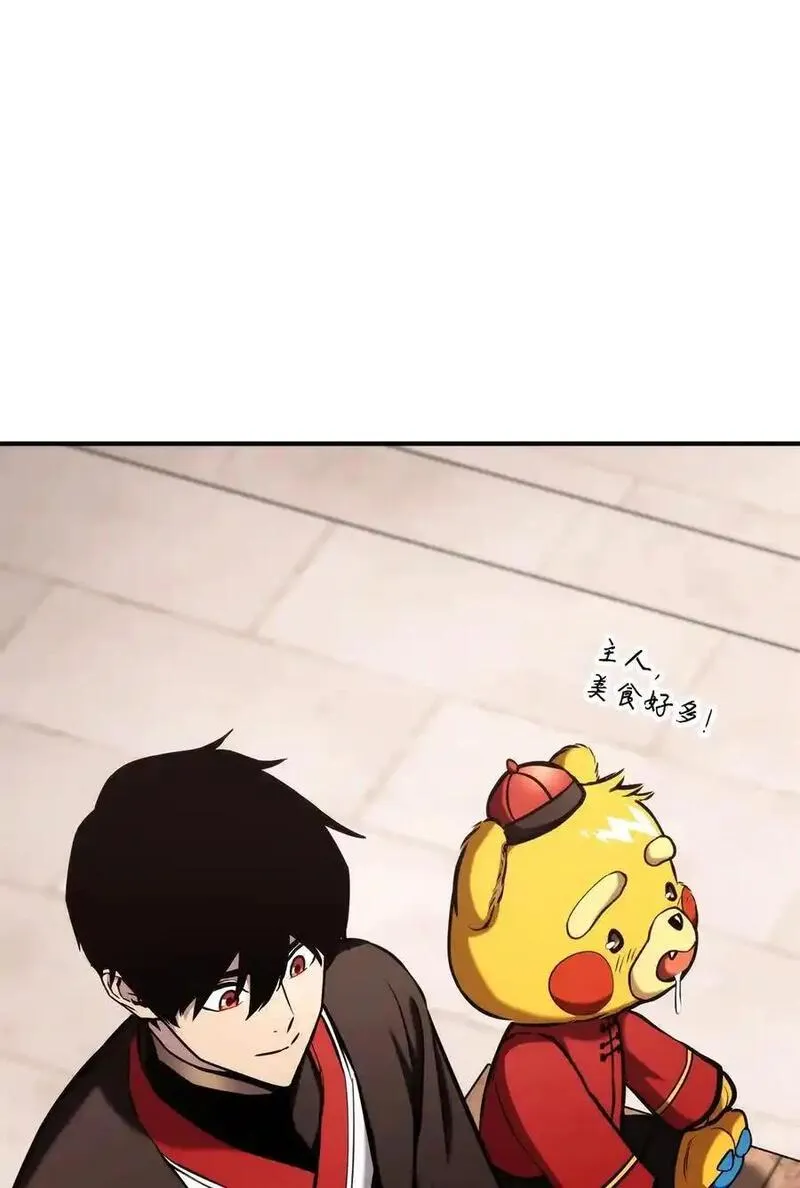 榜上玩家的归还漫画,125 山贼3图