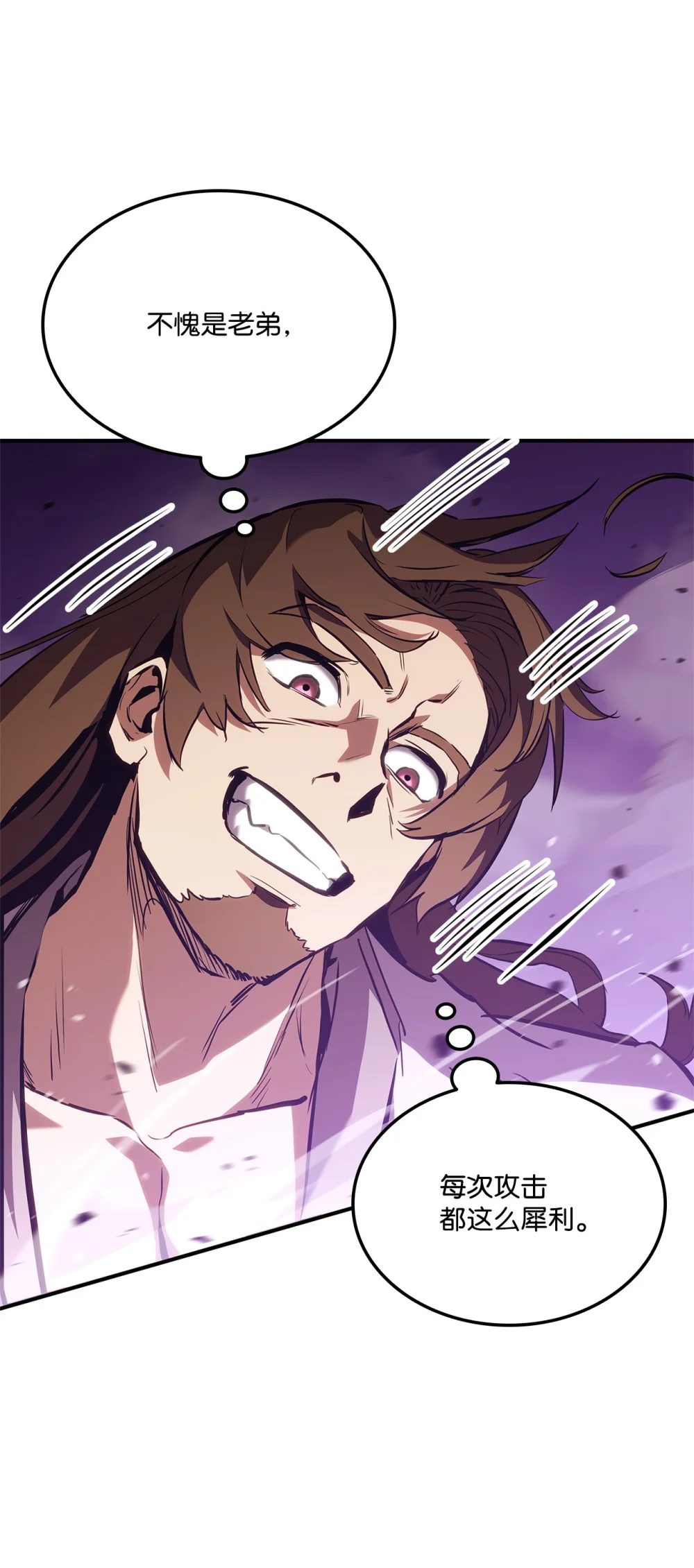 榜上玩家的归还漫画,133 神话武器1图