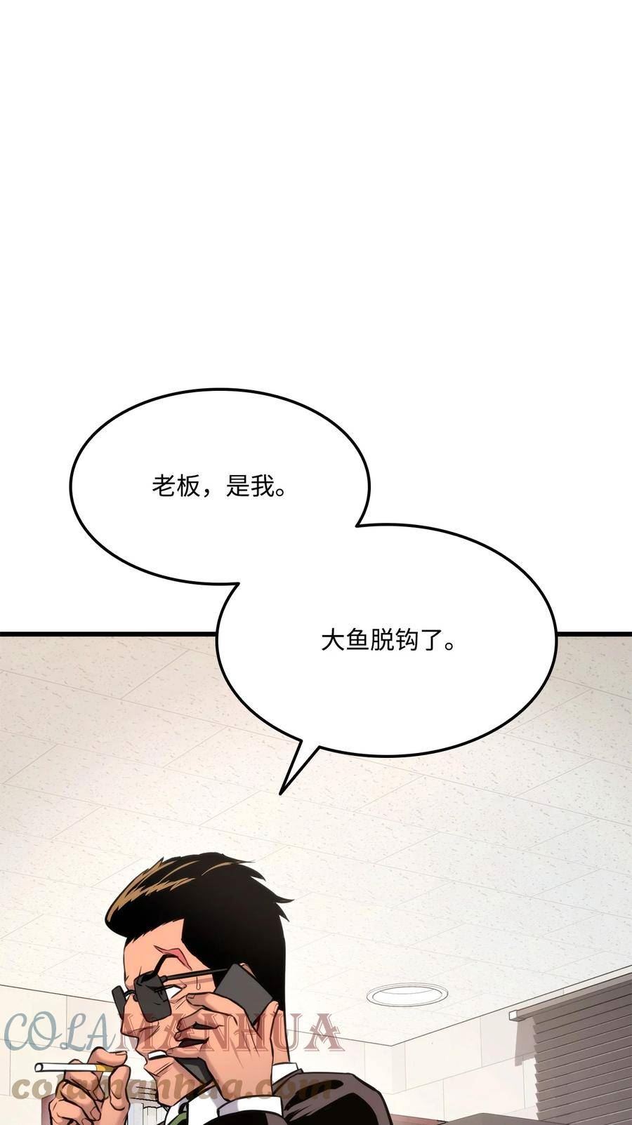 榜上玩家的归还漫画,090 尼克的危机1图