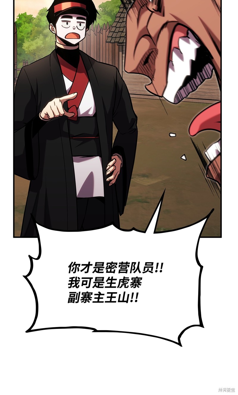 榜上玩家的归还漫画,第131话1图