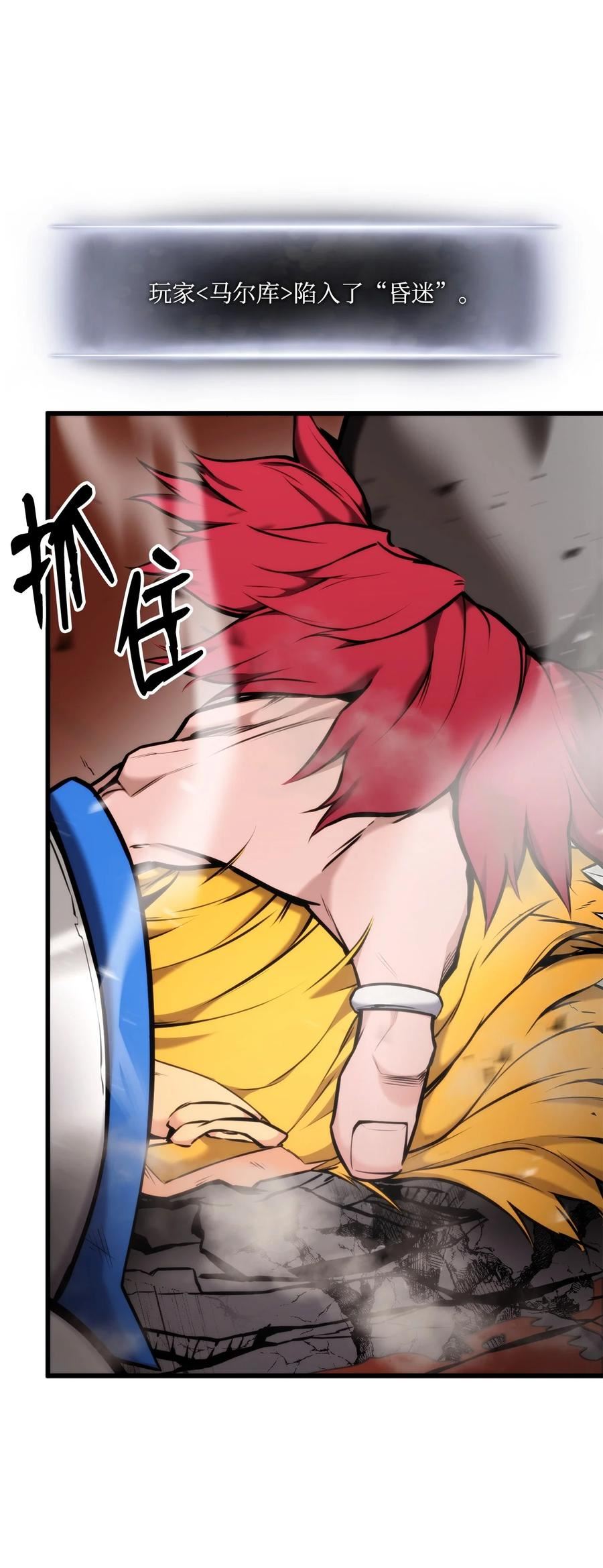 榜上玩家的归还漫画,086 玄天之主4图