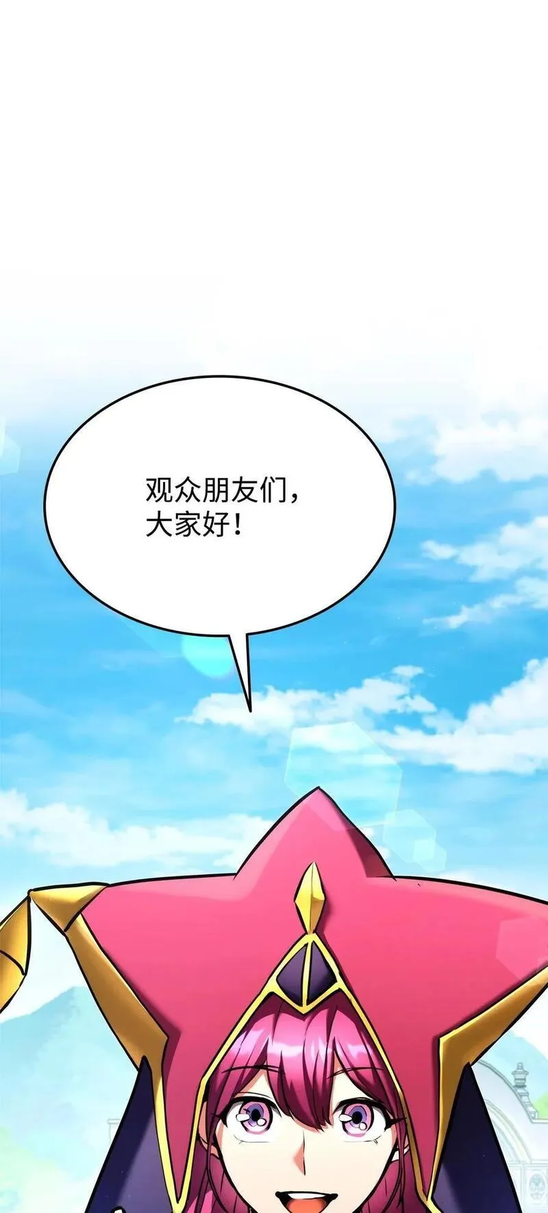 榜上玩家的归还漫画,111 串门2图