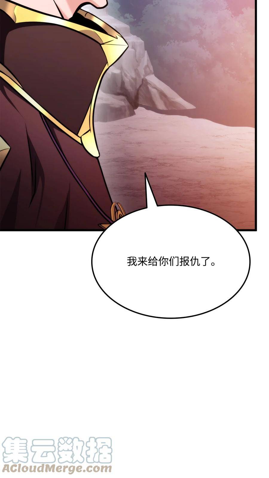 榜上玩家的归还漫画,094 你被骗了1图