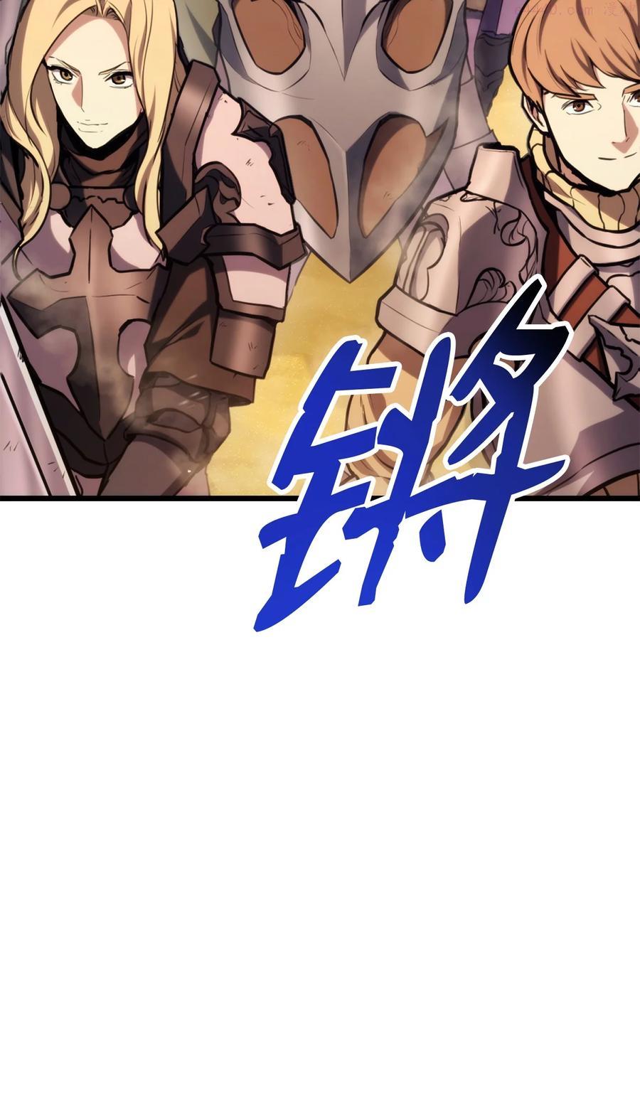 榜上玩家的归还漫画,031 特殊职业3图