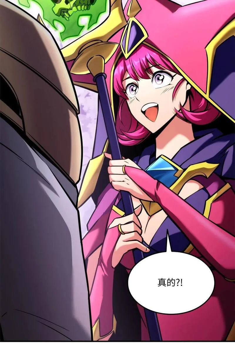 榜上玩家的归还漫画,111 串门4图