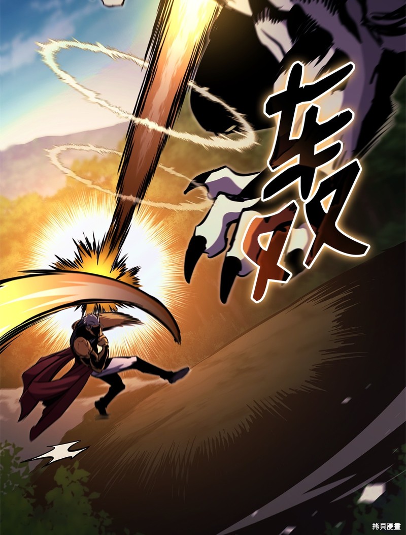 榜上玩家的归还漫画,第148话5图