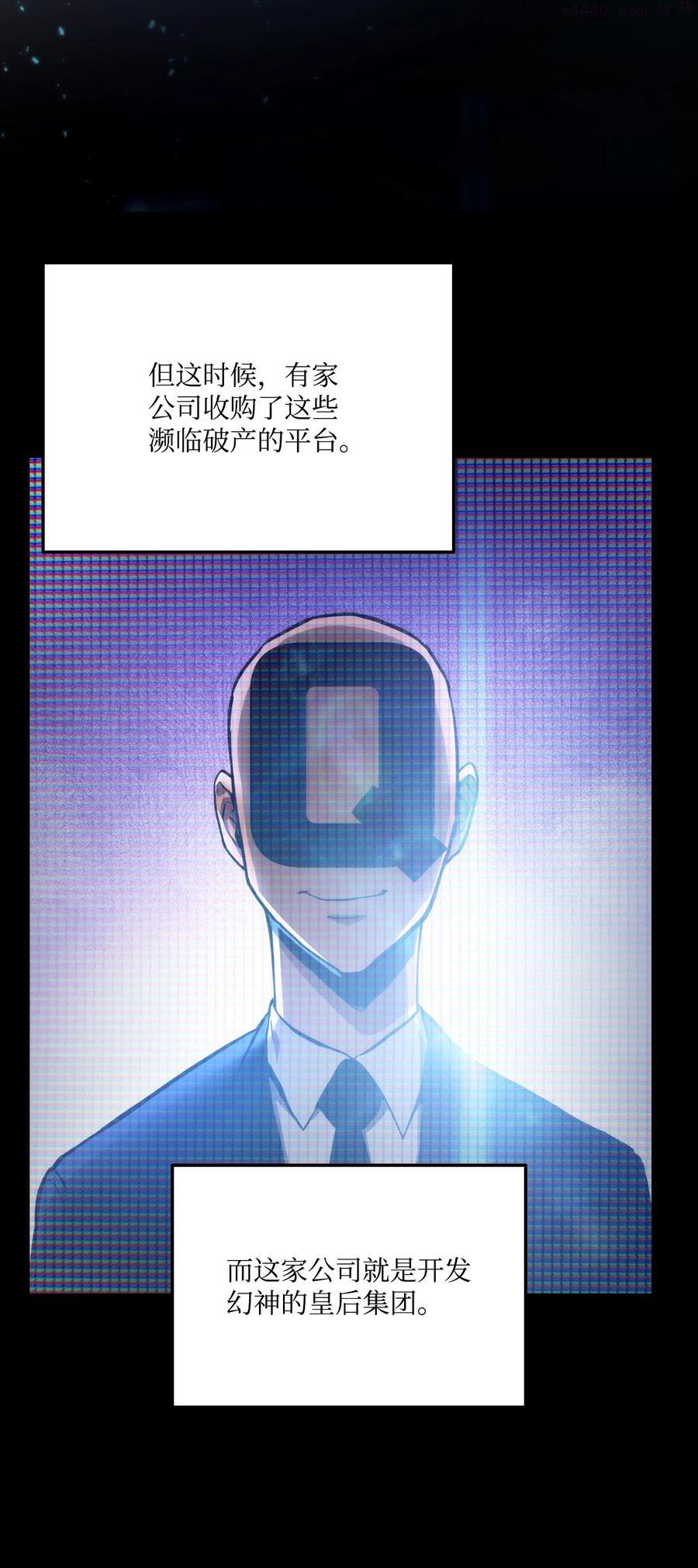 榜上玩家的归还漫画,022 进入竞技场3图