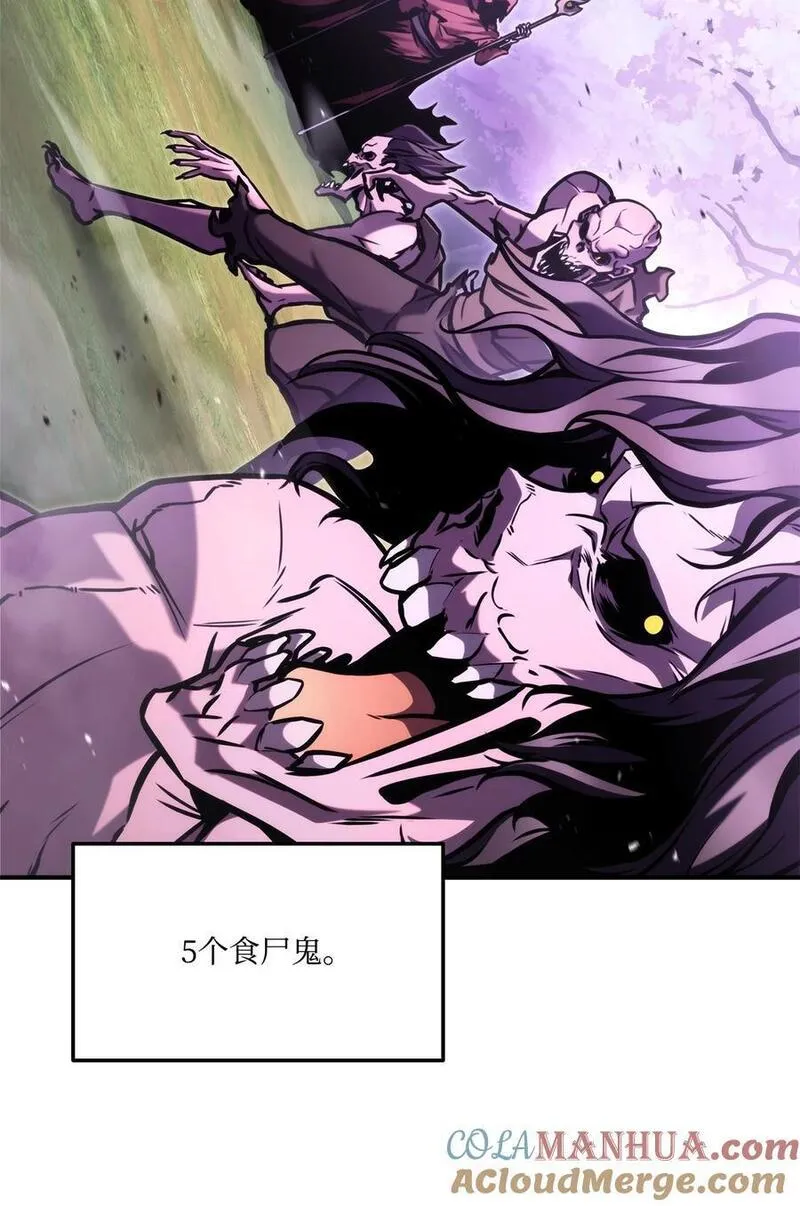 榜上玩家的归还漫画,111 串门1图