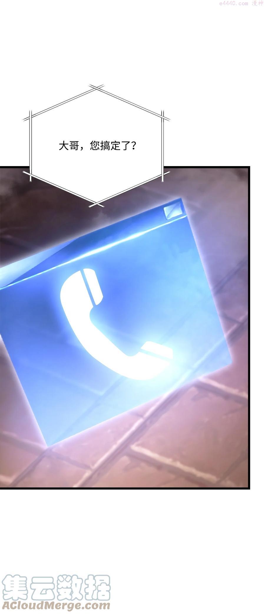 榜上玩家的归还漫画,018 组队2图