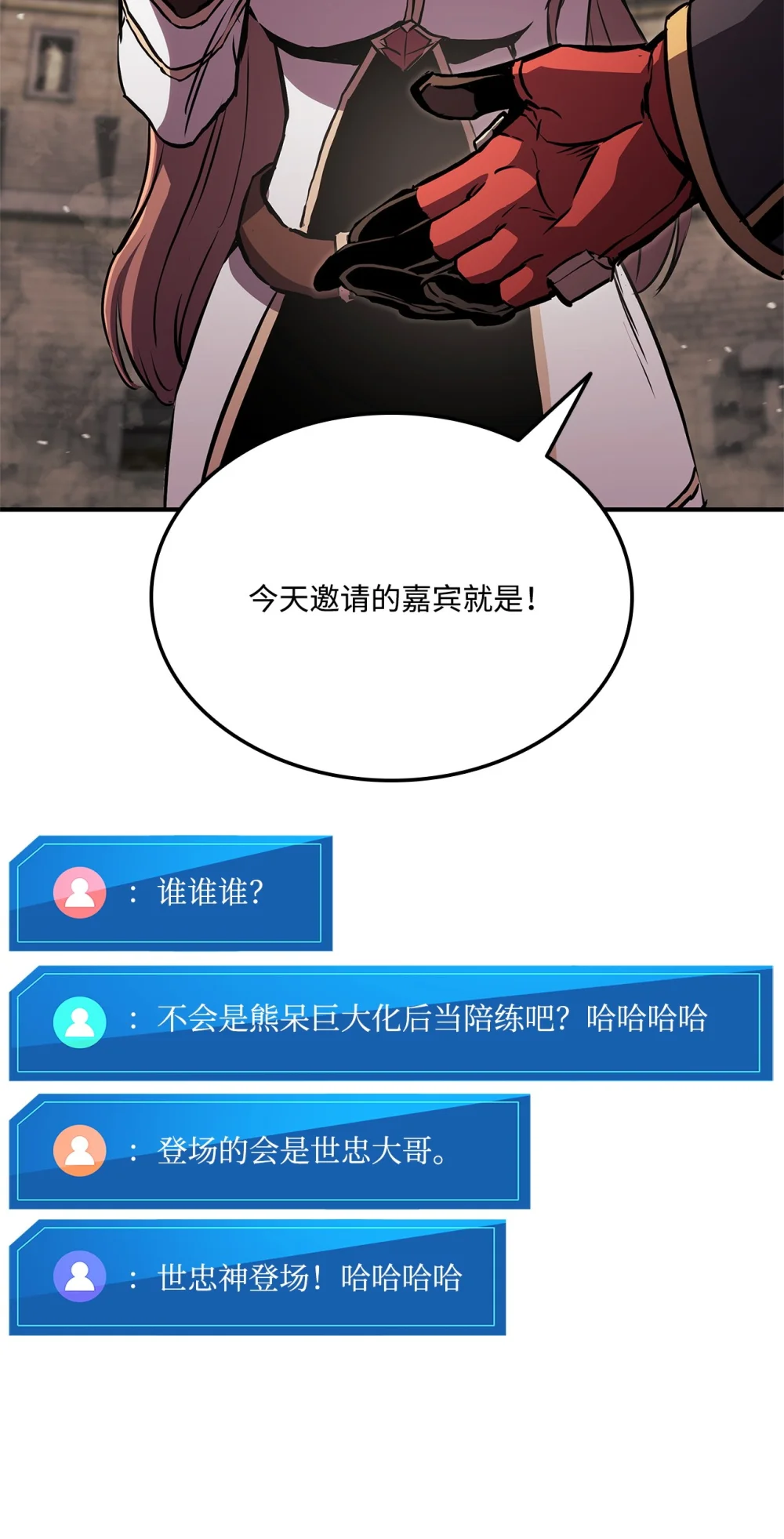 榜上玩家的归还漫画,143 自我救赎3图