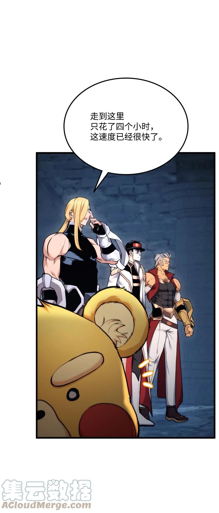 榜上玩家的归还漫画,61 大鱼上钩1图