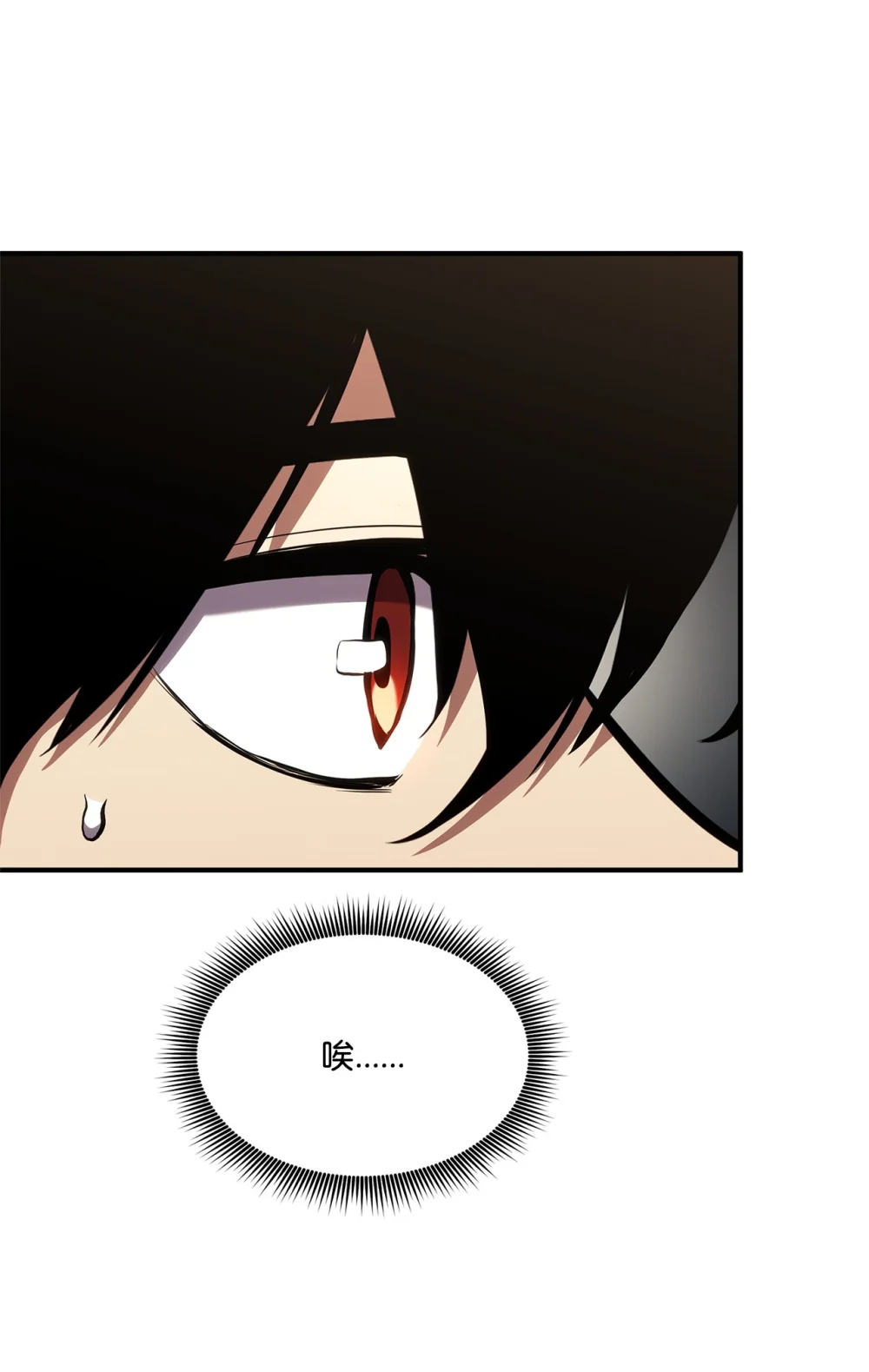 榜上玩家的归还漫画,133 神话武器3图