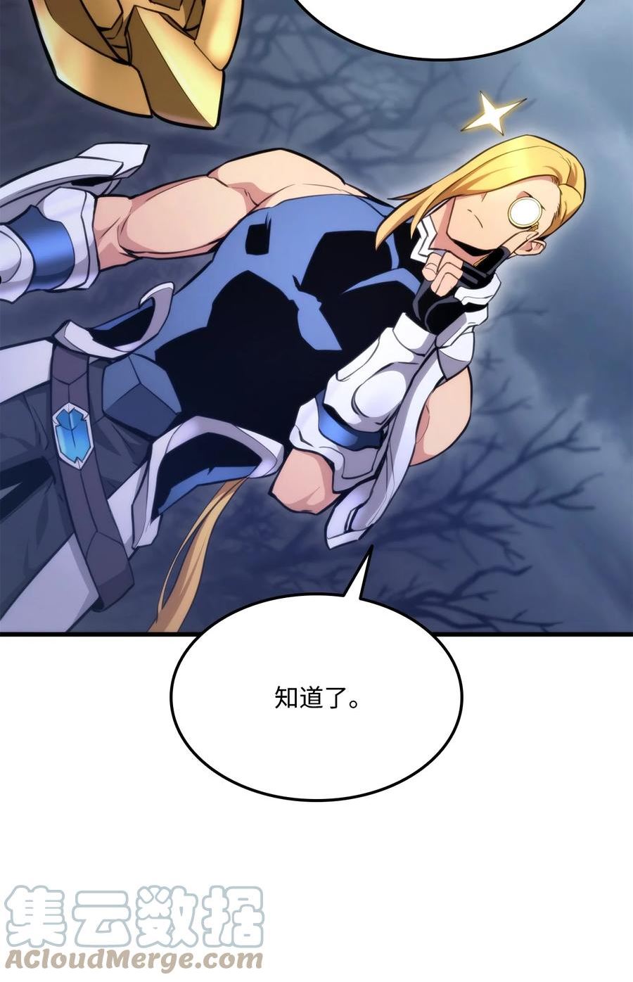 榜上玩家的归还漫画,060 入会测试1图