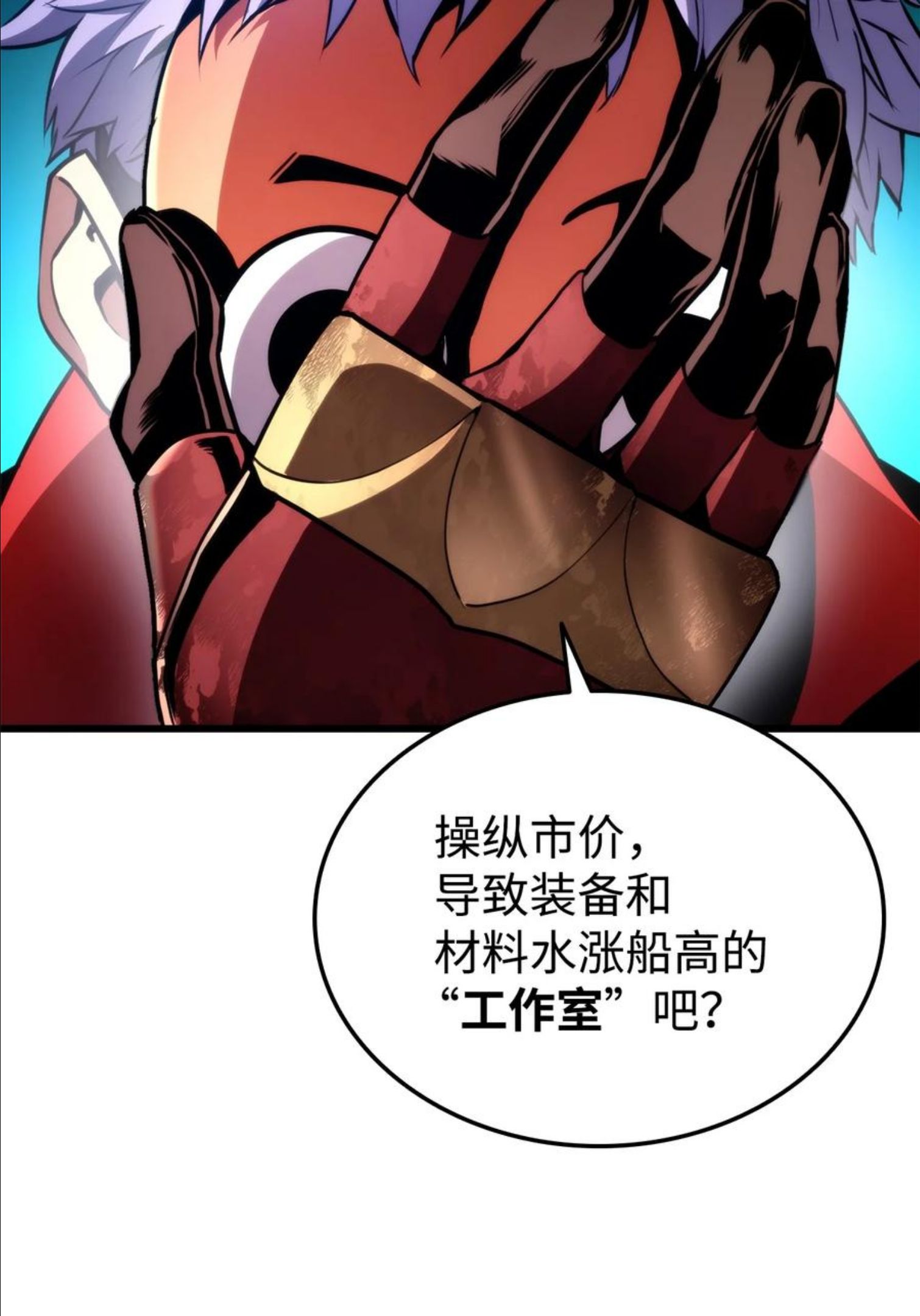 榜上玩家的归还漫画,042 任务完成3图